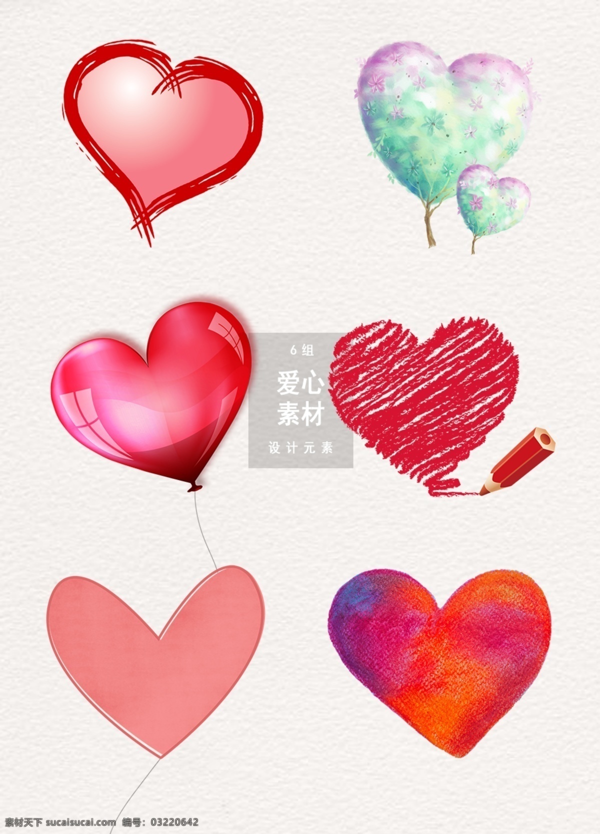 唯美 手绘 爱心 装饰 医生 卡通 护士 医疗 手绘爱心