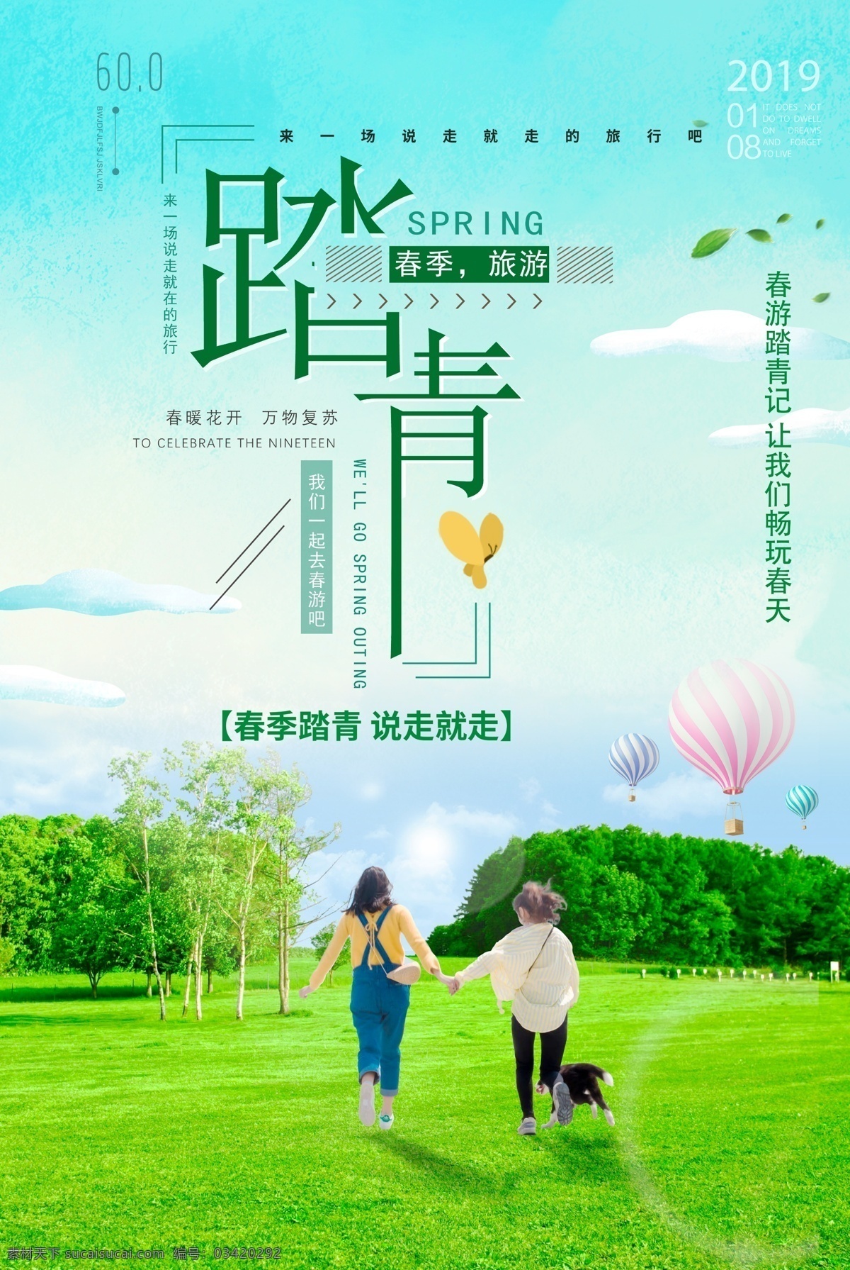 清明踏青 清明踏青海报 清明踏青模板 清明踏青展板 清明节踏青 清明踏青趣 清明踏青去 清明趣踏青 清明旅游海报 清明旅游展板 清明踏青首页 踏青出行 清明节旅游 旅游社清明节 旅游社清明 清明旅游活动 清明活动海报 唯美背景 清新 清明亲子游 清明旅行 清明旅行背景