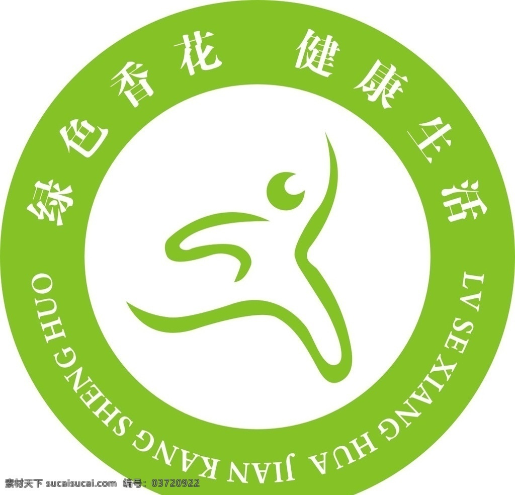社区 环保 logo 标志 绿色 logo设计