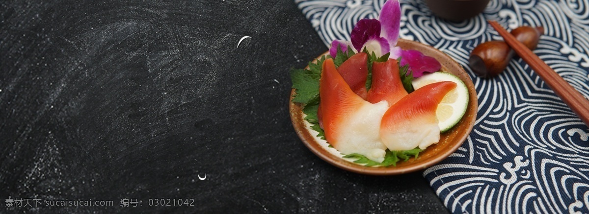 文艺 日式 海鲜 banner 背景 轻食 舌尖上的美味 寿司 北极贝 鲜味 美食 美食节 夏天 减肥餐