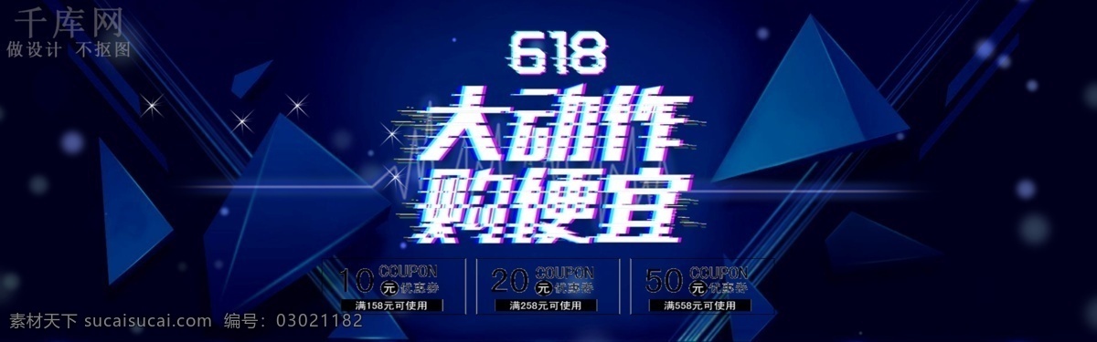 618 理想 生活 狂欢 季 理想生活 狂欢季 banner 焦点图 年终钜惠 分层