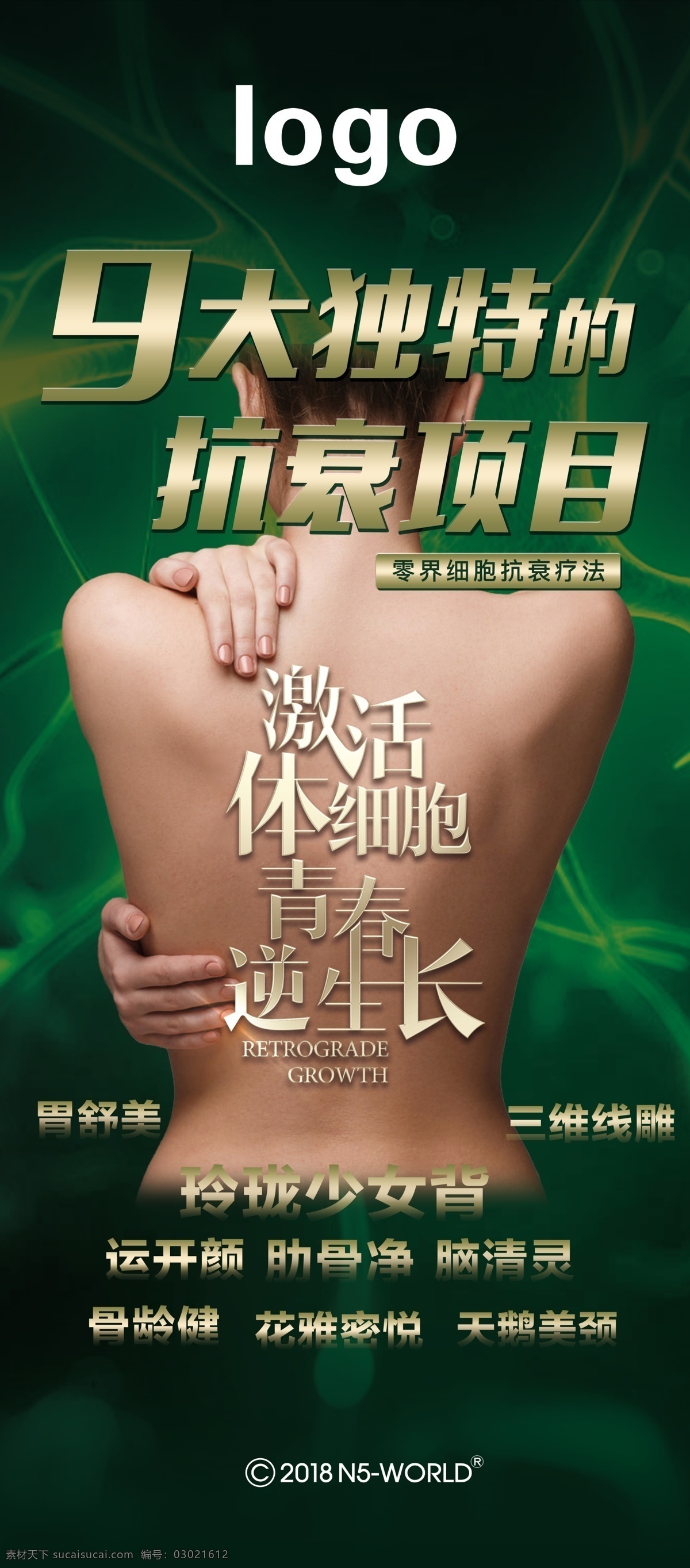 美容美体图片 抗衰微整形 菲洛嘉 肌底焕活术 led屏画面 青春疗法 菲洛嘉水光 激活细胞再生 中胚层疗法 改善 肌肤干燥 松驰 细纹 肤色暗淡 补充青春动能 欧洲美女 细胞 年轻化广告 面部年轻化 祛斑广告 美白广告 整形美容海报