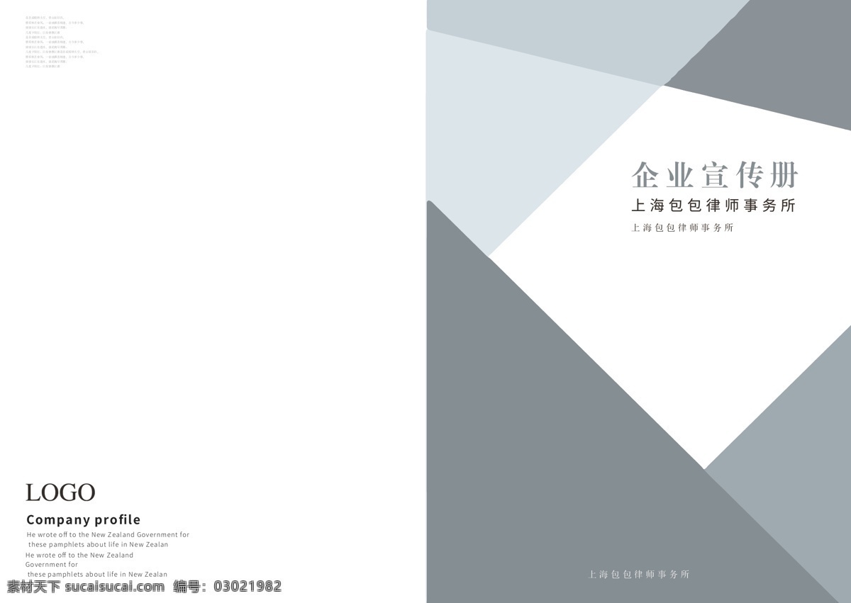 律师画册封面 画册封面 企业画册封面 画册 集团画册封面 公司画册封面 产品画册封面 高档画册封面 电子画册封面 工业画册封面 简约画册封面 信息画册封面 机械画册封面 招商画册封面 能源画册封面 工贸画册封面 物流画册封面 科技画册封面 画册封面模板 简洁画册封面 金融画册封面 标书封面 金色画册 封面设计