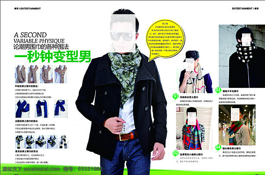医疗杂志 医疗全彩杂志 杂志矢量素材 高端杂志 精品男科杂志 彩色杂志 最新杂志 设计cdr 白色