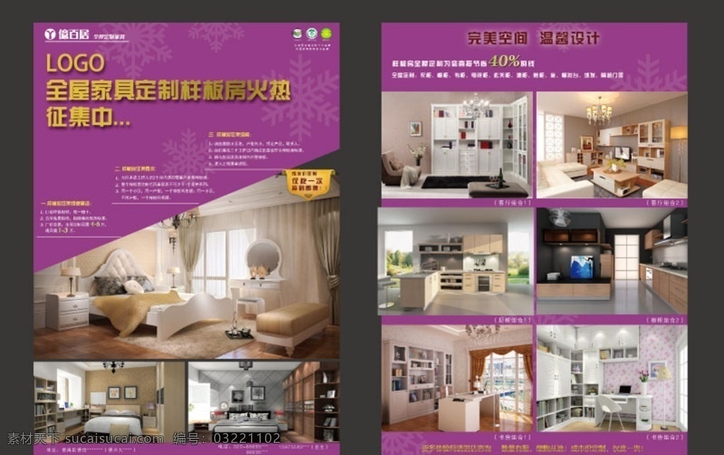 家具 家具海报 品牌家具 家具特卖 家具销售 家具广告 家具背景 家具素材 家具展架 家具宣传 家具让利 家具活动 家具庆祝 家具dm 家具主题 家具产品 家具盛惠 家具传单 家具吊旗 家具设计 家具彩页 家具策划 家具贺卡 家具展板 家具折页 家具吊牌 家具图片 家具橱窗 家具地贴 好家具 dm宣传单