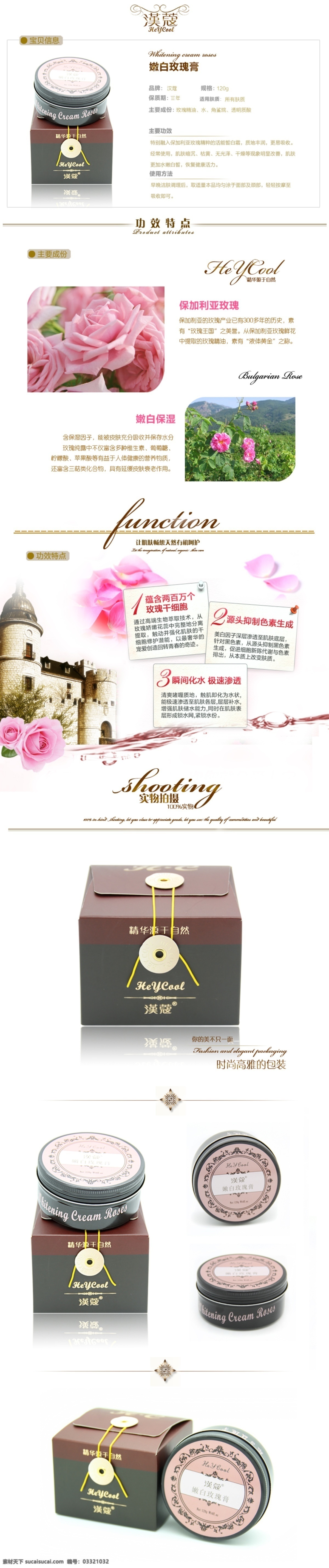 化妆品 详情 描述 模板 淘宝详情页 产品描述 化妆品详情 化妆品模板 淘宝描述模板 淘宝详情 面膜详情描述 详情描述 宝贝详情母婴 淘宝界面设计 淘宝装修模板