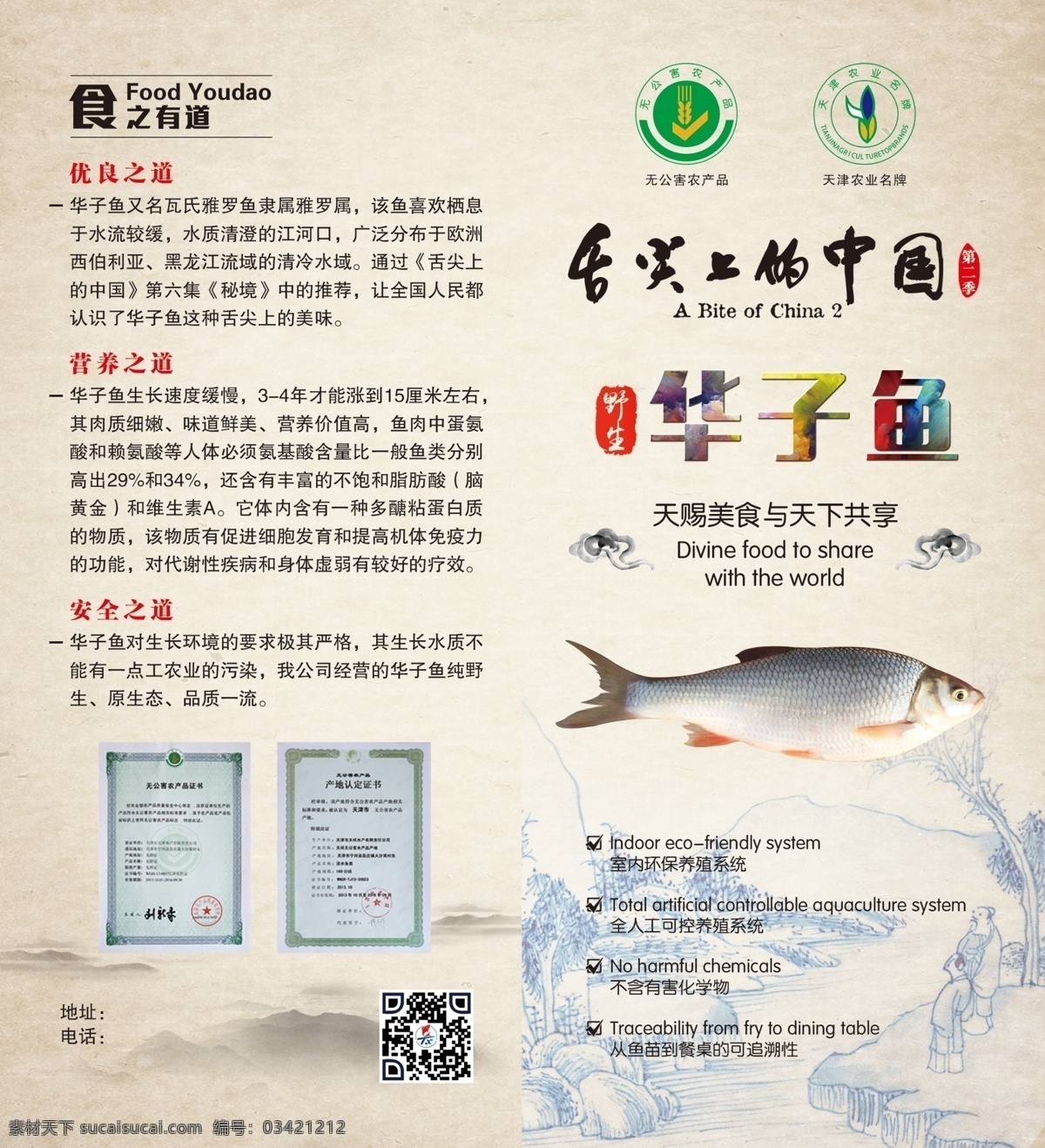 华子鱼二折页 华子鱼 二折页 古典 水墨 复古 做旧 灰色