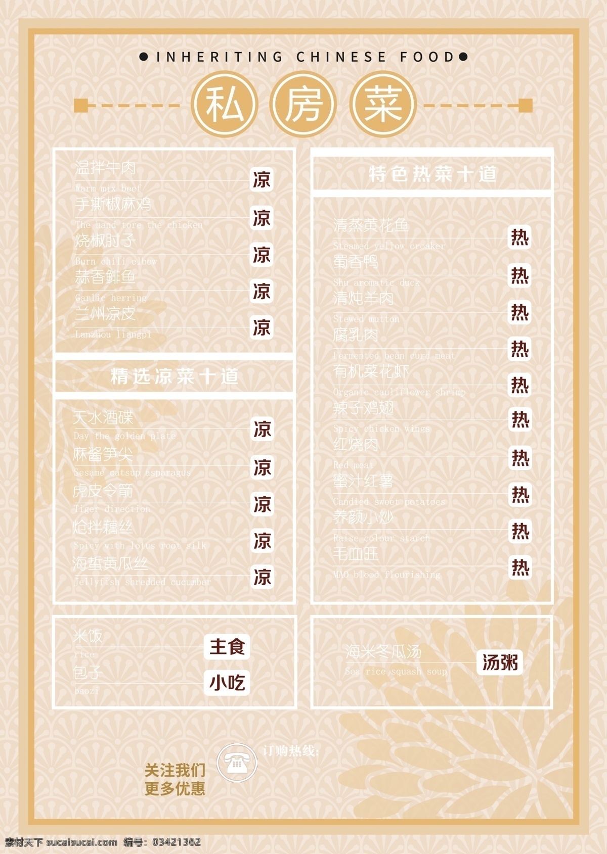 美食 宴席 餐厅菜单 中式炒菜 点菜 垫纸 创意出餐纸 精美菜单 菜单排版 菜谱 餐厅 饭馆菜单 高档菜单菜谱 中式菜单菜谱 西餐菜单菜谱 小吃菜单 精致菜单 小炒菜单 酒店菜单 时尚菜单菜谱 菜单菜谱册子 点菜单 菜单菜谱 炒菜菜单 高档菜单 牛排菜单 饭店菜单