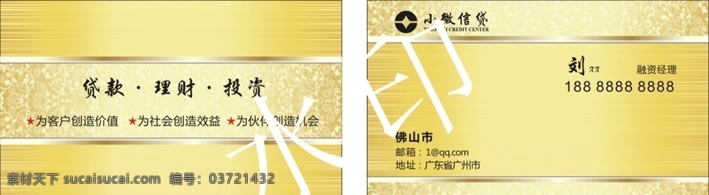 金色高档名片 金色名片 高档名片 金色背景 高清 黄色背景