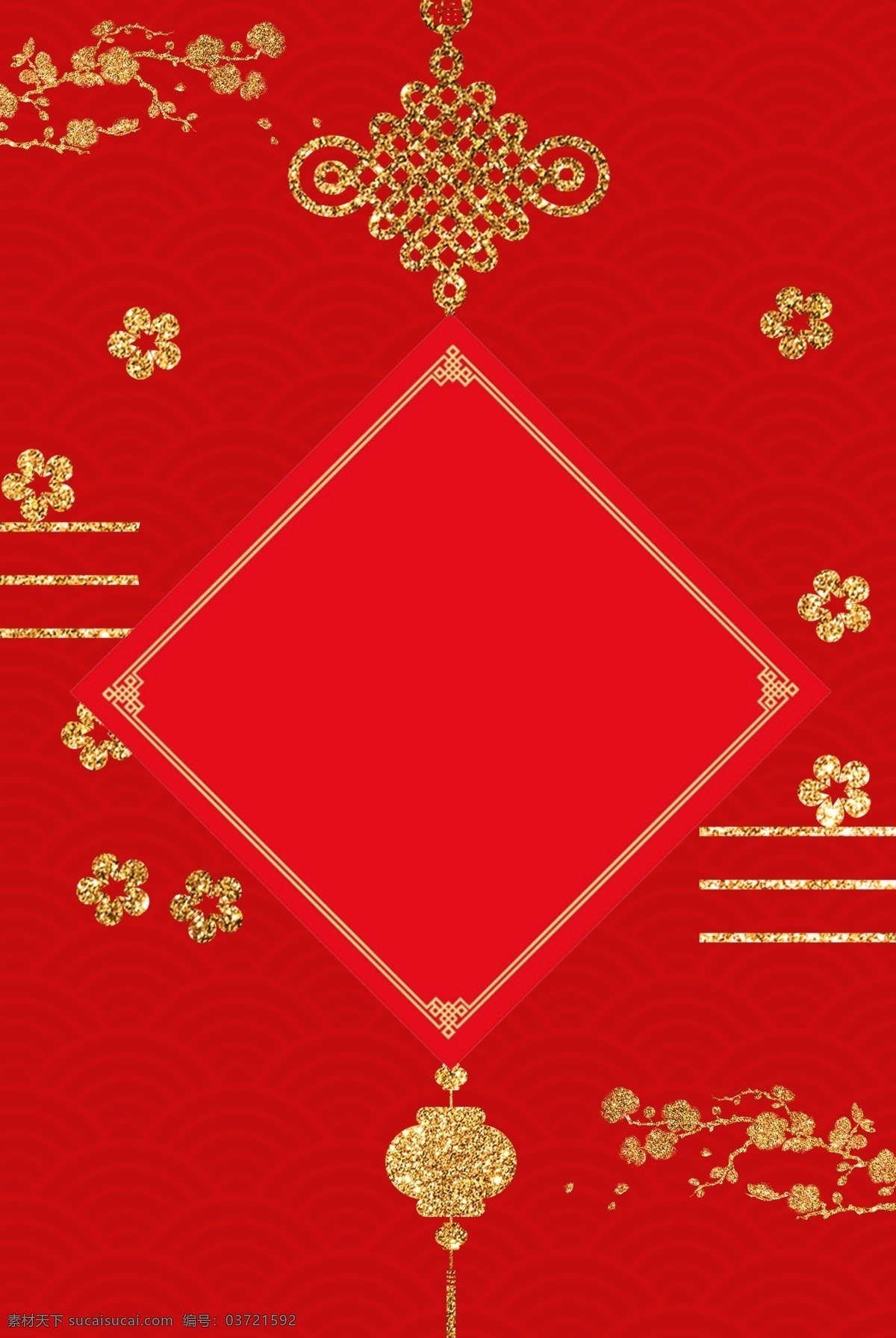 猪年 喜庆 烫金 红色 大气 春节 促销 背景 海报 中国风 红色背景 灯笼 祥云 腊梅 边框 新年
