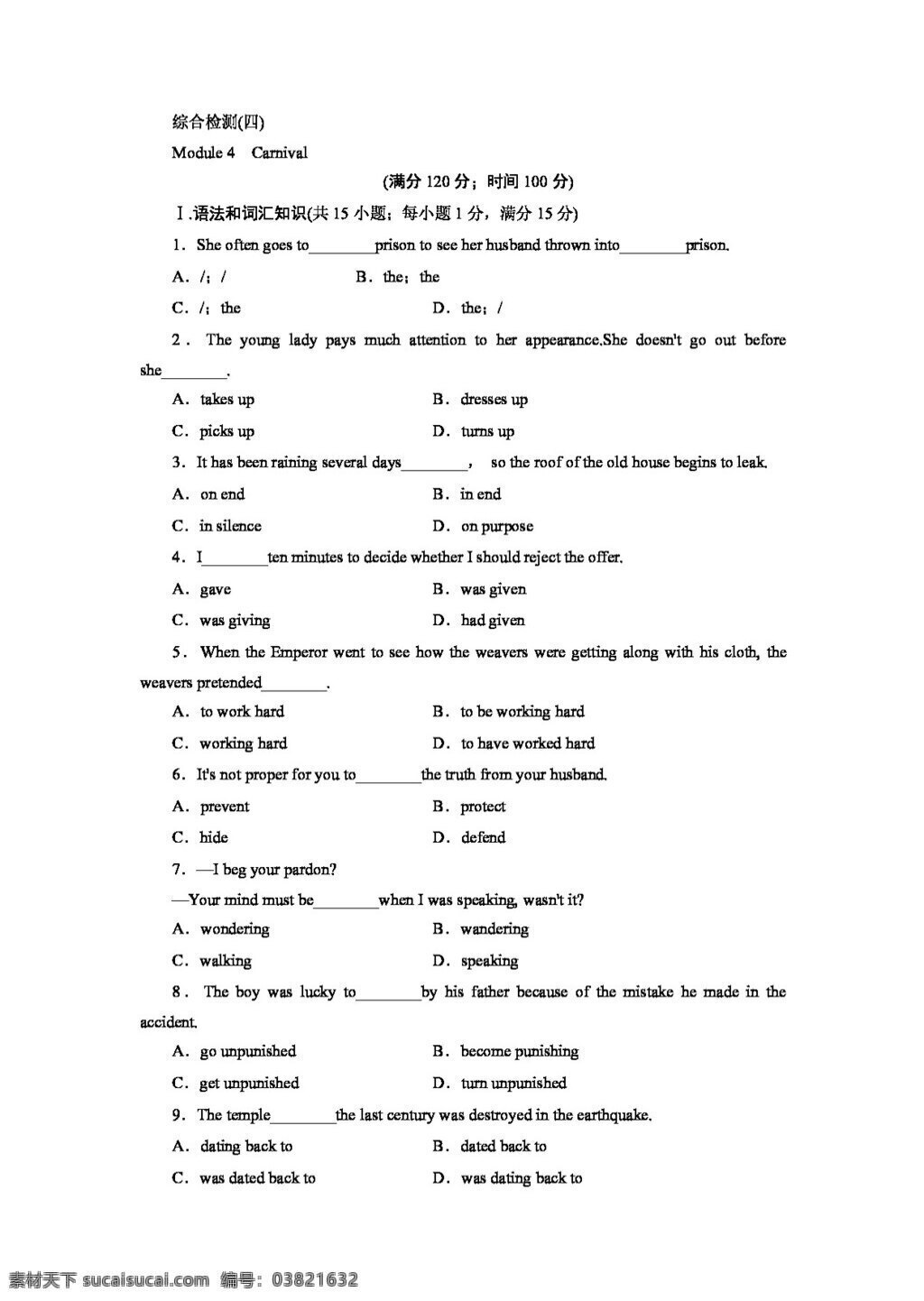 　 carnival 课时 作业 英语 外 研 版 学年 高中英语 module 必修5 试卷 外研版