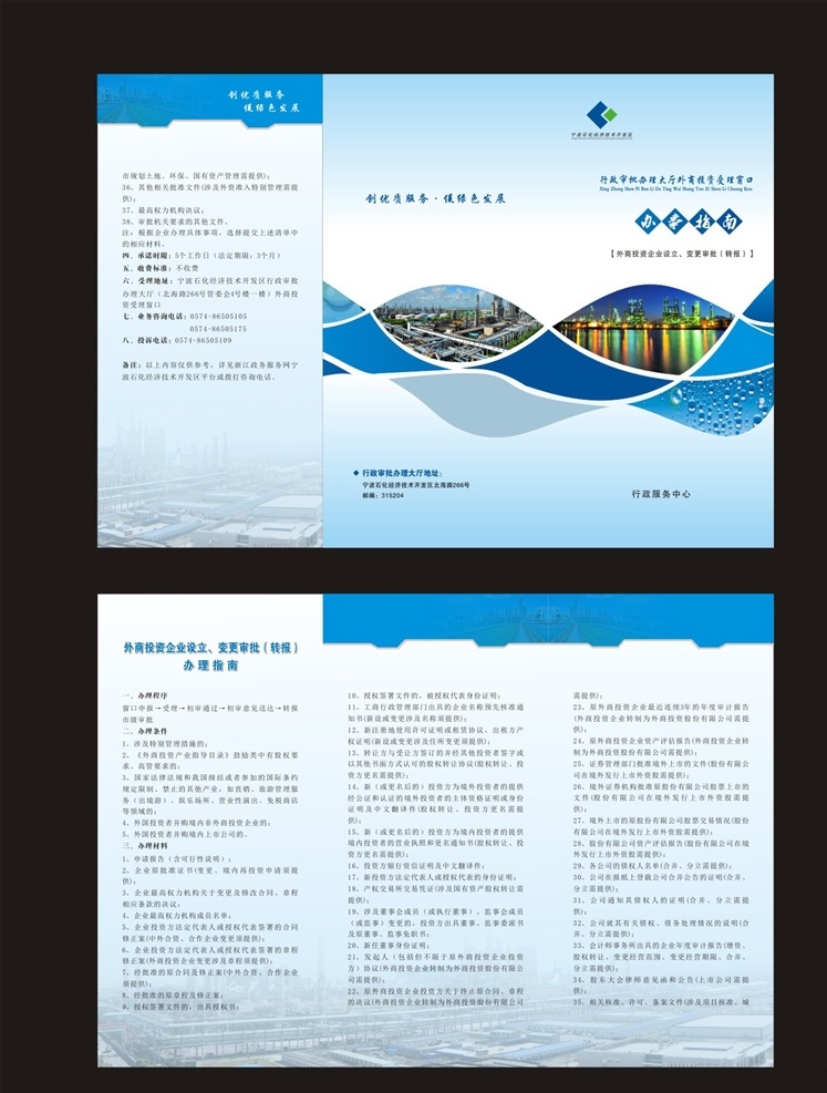 折页 三折页 折页模板 宣传折页 企业三折页 产品三折页 科技折页 机械三折页 电器三折页 装饰三折页 电子三折页 广告三折页 三折页模板 画册封面 封套设计 封套模版 宣传册封面 科技三折页 宣传页 摄影三折页 展览三折页 图文三折页 海报 展板模板