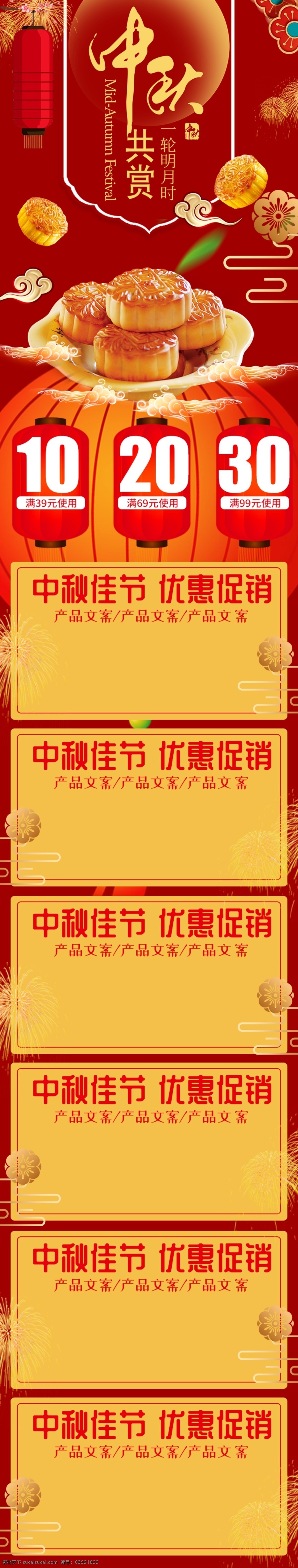 喜庆 中国 风 月饼 中秋 佳节 手机 端 首 红色 中国风 中秋节 国庆节 美妆 促销 淘宝 首页 天猫 中秋佳节 大闸蟹 吊旗 网店素材 淘宝界面设计 淘宝装修模板