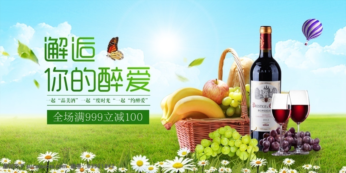 电商 淘宝 天猫 主页 全 屏 banne banner 水果 食品 进口 进口首页 电商首页 主图 首页 详情页 用品 玩具 卡通 创意 小清新 装修模板 促销 优惠券 活动促销 新品上线 春夏新风尚 绿色 化妆品 洗发水 年度盛典 benner 唯美浪漫 插画 服装 炫彩 时尚 618素材 京东 电商全屏海报 淘宝界面设计 广告