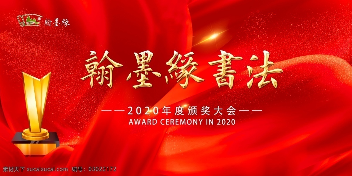 颁奖大会 颁奖典礼 年终颁奖 新年颁奖 颁奖海报 嘉奖海报 颁奖晚会 颁奖仪式 颁奖典礼背景 背景 颁奖 企业颁奖典礼 公司颁奖典礼 集团颁奖典礼 政府颁奖典礼 舞台背景 物流颁奖典礼 电网颁奖典礼 邮政颁奖典礼 学校颁奖典礼 名航颁奖典礼 部队颁奖典礼 2020 年会 年会背景 年会舞台背景