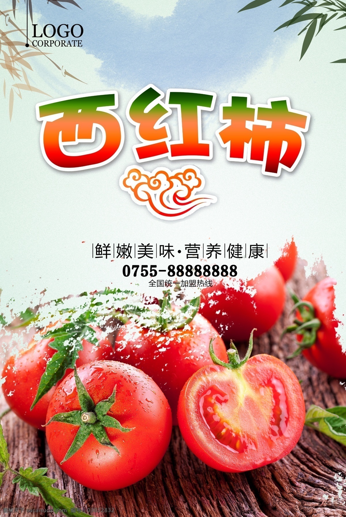 西红柿海报 圣女果 番茄干 西红柿干 小可爱 圣女果海报 蜜糖 养生红果 羊排 干果展 黑椒 果蔬沙拉 冰爽圣女果 凉果 纸纹 圣女果素材 圣女果促销 淘宝圣女果 秘制圣女果 生物世界 补血干果 补气干果 番茄干海报 西红柿促销 圣女果包装 番茄汤 例汤 干笋 番茄干包装 圣女果蜜饯 番茄 草莓圣女果 水果海报 美食