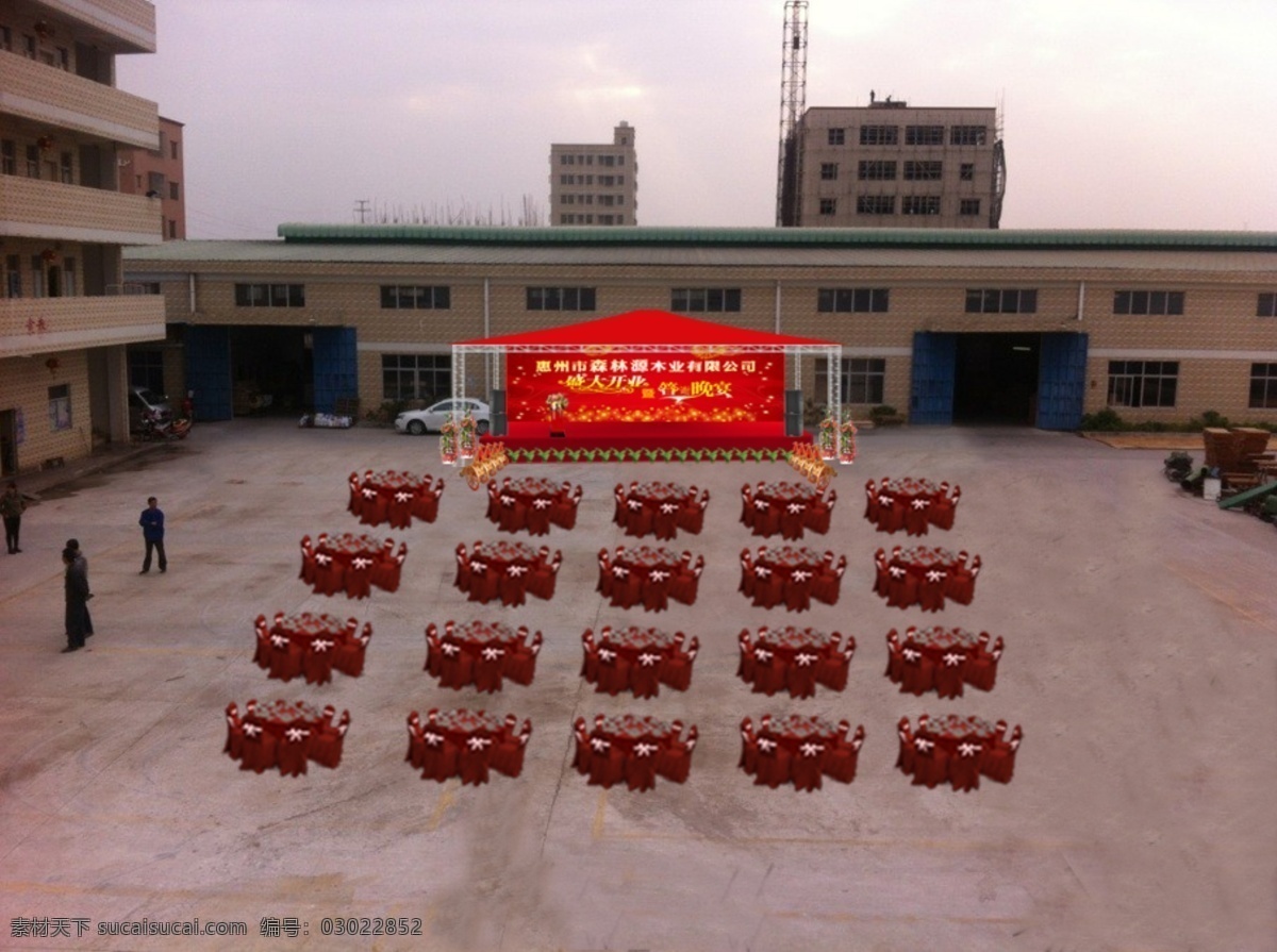 开业效果图 开业庆典 分层 活动 现场布置 酒席