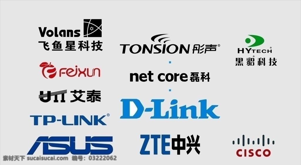 各种 交换机 标志 飞鱼星科技 彤声 黑貂科技 斐讯 磊科 艾泰 tp link d 华硕 中兴 思科 企业标志 路由器 企业 logo 标识标志图标 矢量