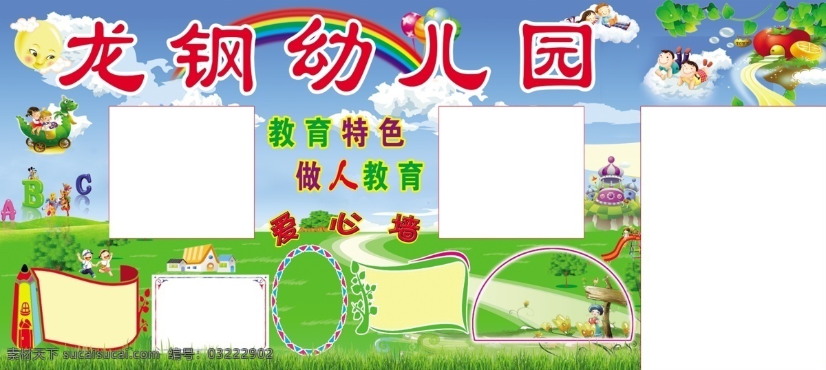 幼儿卡通 卡通图片 幼儿展板 形状图片 彩虹图片 英文字母 分层