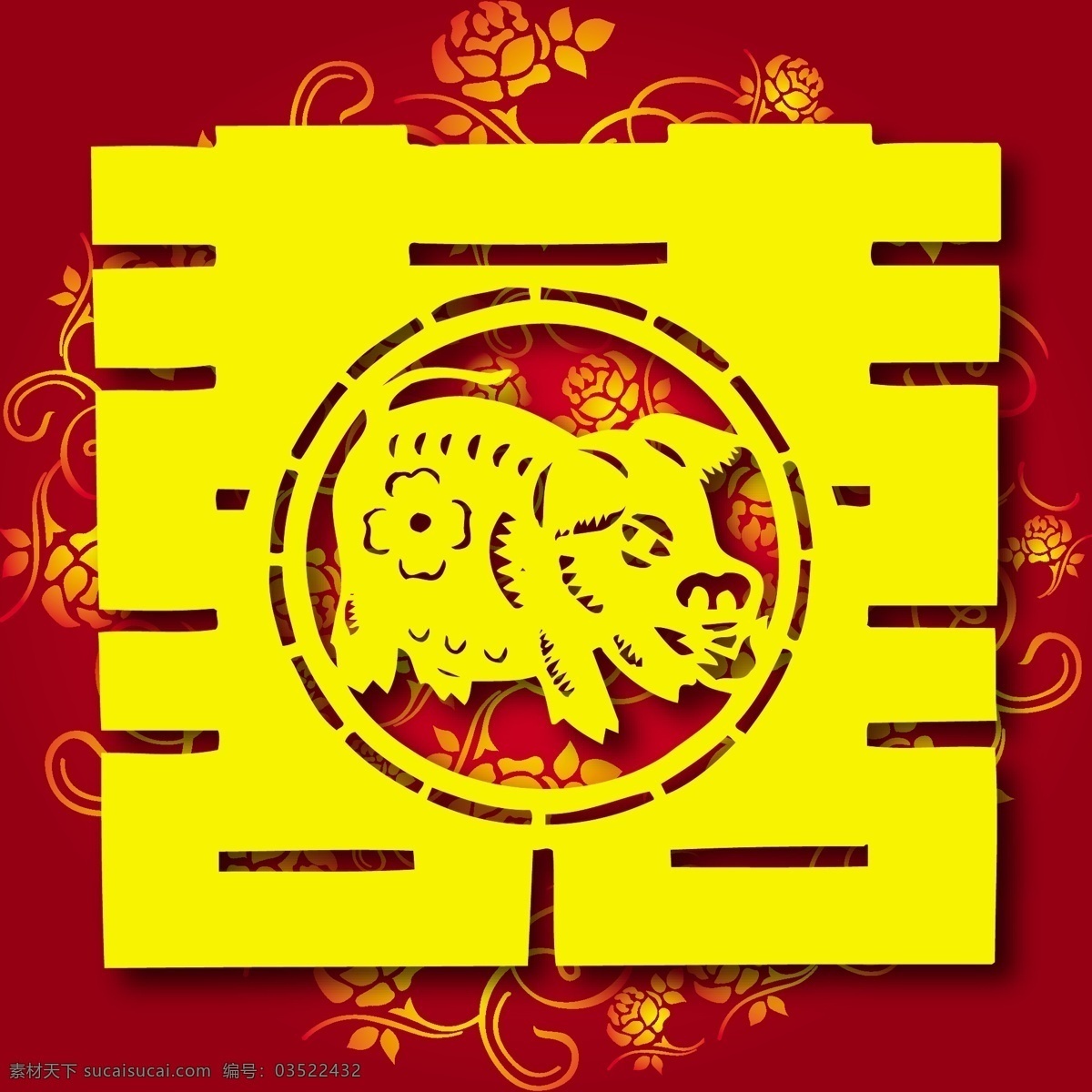 生肖 猪 传统剪纸 十二生肖 剪纸红双喜 双囍 生肖猪 节日素材 其他节日