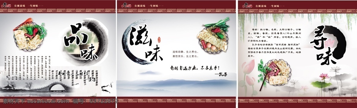 分层 荷花 花边 柳树 品味 桥 树 源文件 老 滋味 菜 煎饼 模板下载 老滋味菜煎饼 老滋味 菜煎饼 寻味