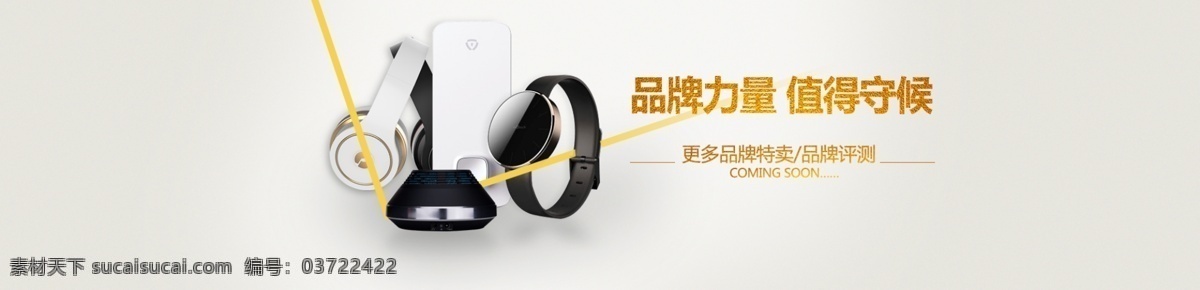 网站 banner www zhe com 淘宝素材 淘宝设计 淘宝模板下载 白色