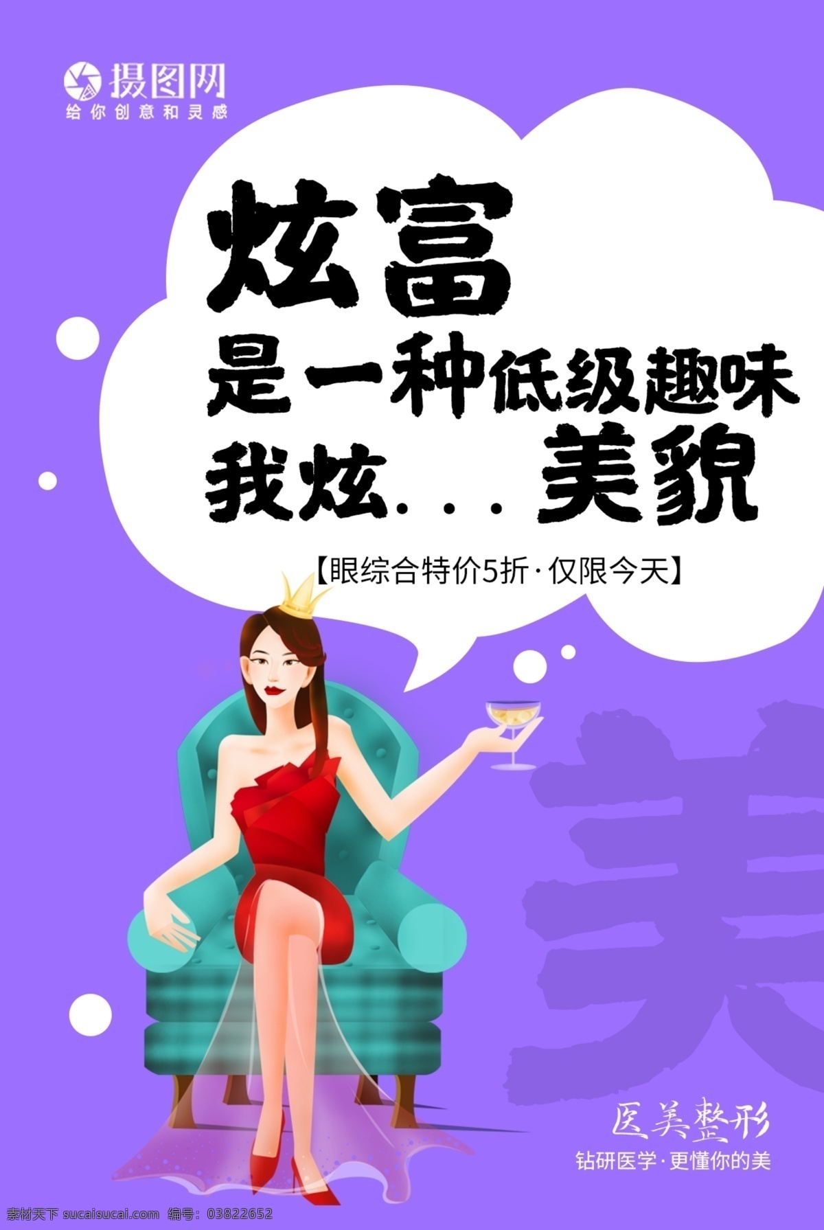 简约 大气 医 美 系列 海报 韩式半永久 韩妆 纹眉 纹绣 韩式纹眉 微整形 眉眼唇整容 整形 美容 手术 医疗 整形海报 美容海报