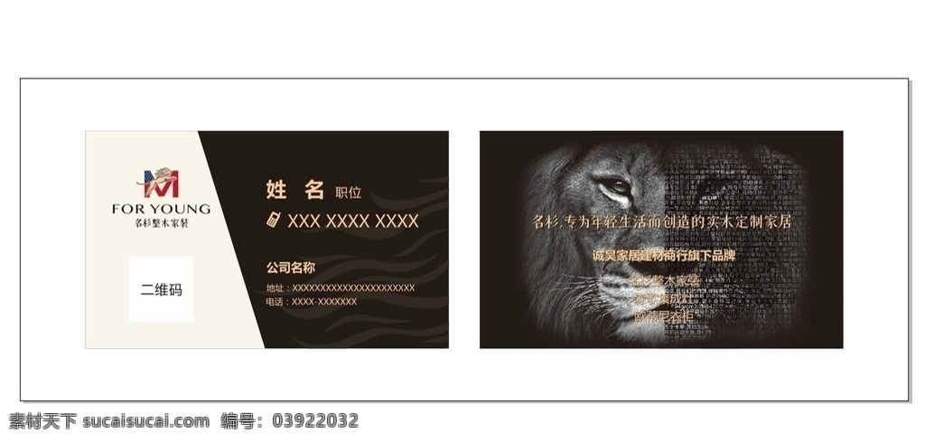 铜版纸名片 狮子 logo 名片 二维码 职位 铜版纸 眼睛 简约 高端 大气 档次