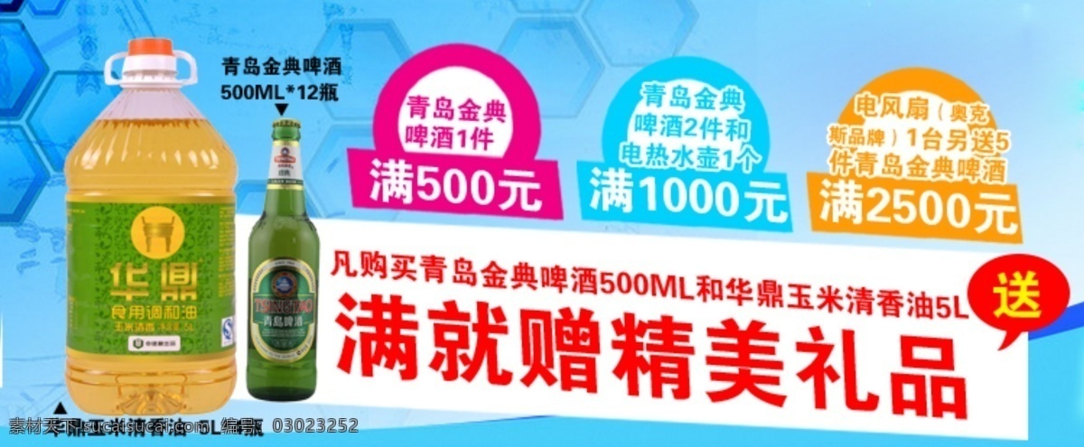 饮料 礼品 赠送 青色 天蓝色