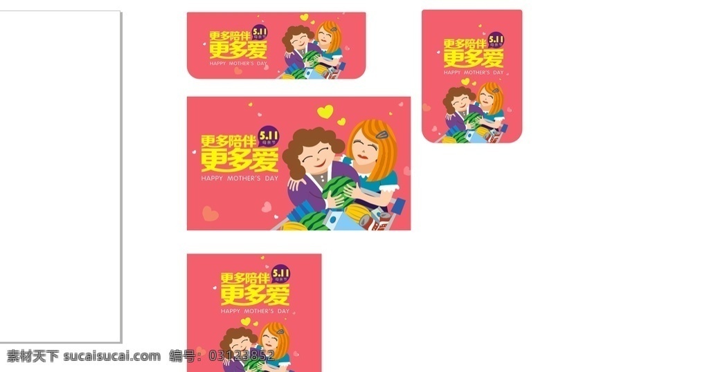 母亲节 母亲 母爱 妈妈 爱 活动气氛