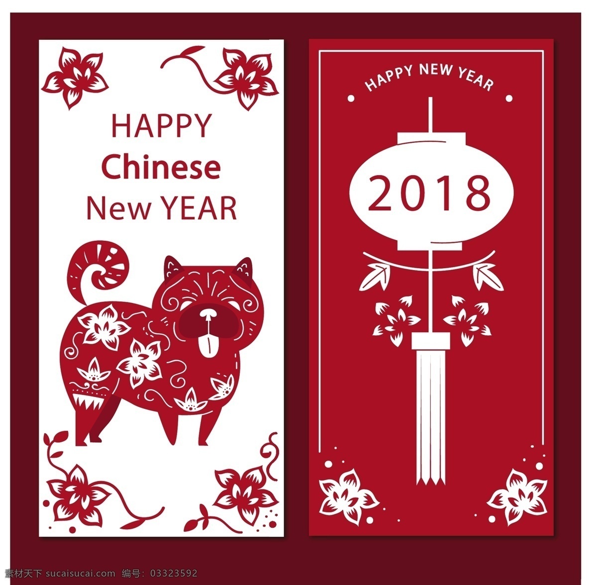 中国 风 剪纸 新年 横幅 2018 banner 狗年 节日 新年横幅 中国风横幅