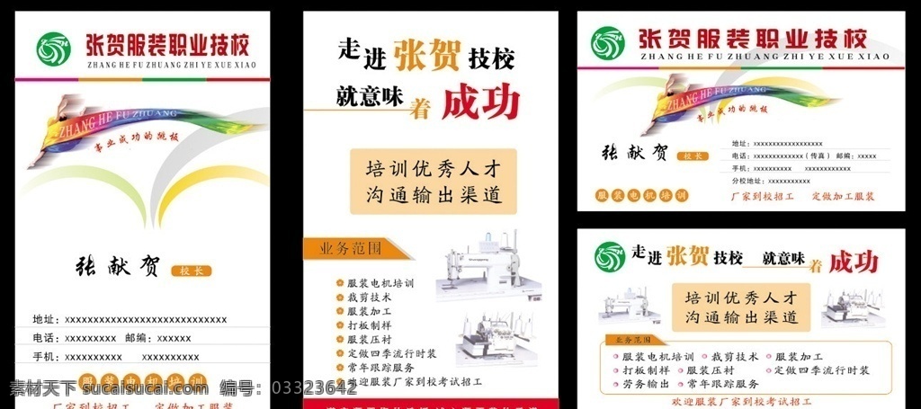 名片背景 名片设计 名片样板 创意名片 企业名片 公司名片 广告公司名片 设计公司名片 艺术名片 线条名片 色块名片 造型名片 简约名片 个性名片 饭店名片 宾馆名片 酒店名片 网络名片 环保名片 艺术花纹 时尚花边 创意花边 ktv名片 会所名片 美容名片 代金券 折扣券 礼品券 培训机构名片 名片卡片