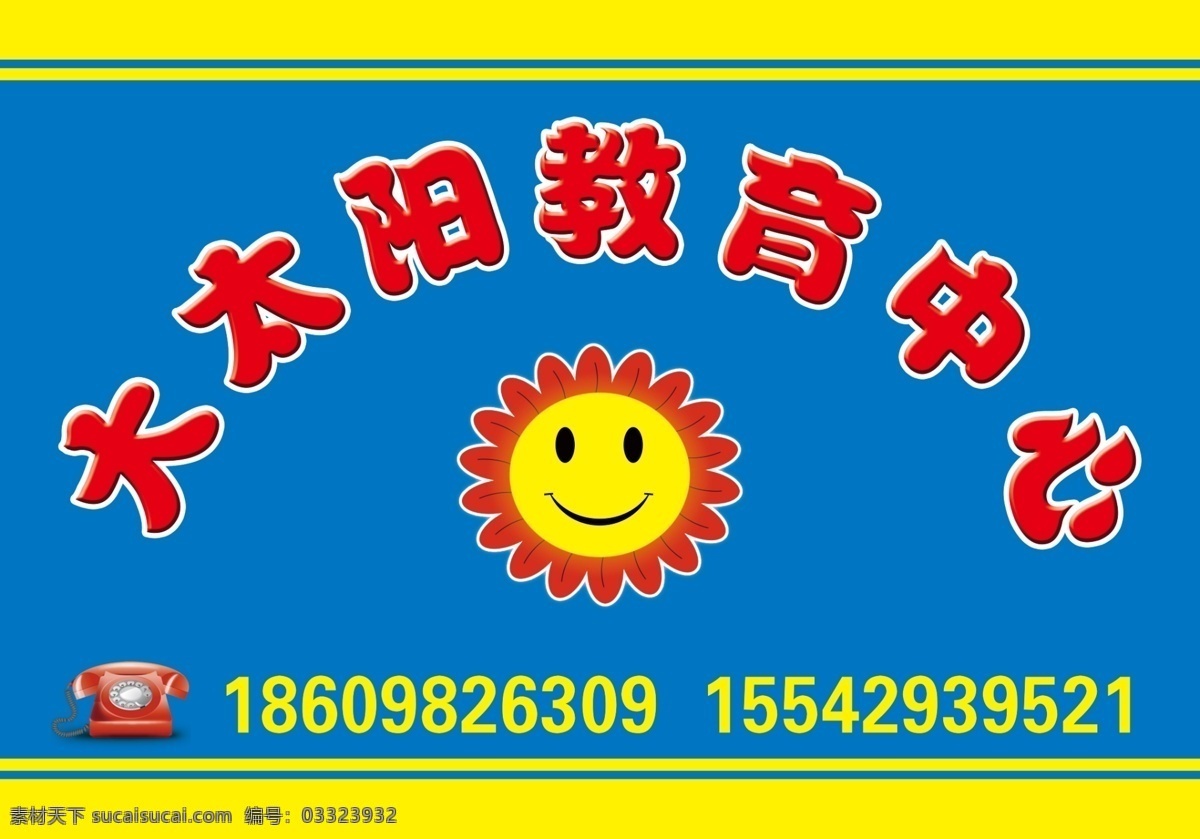 幼儿园牌子 幼儿园 牌子 教育中心 补习班