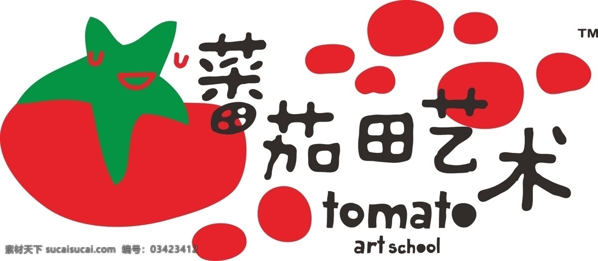 蕃茄 田 艺术 logo 蕃茄田艺术 蕃茄田标志 tomato 艺术标志