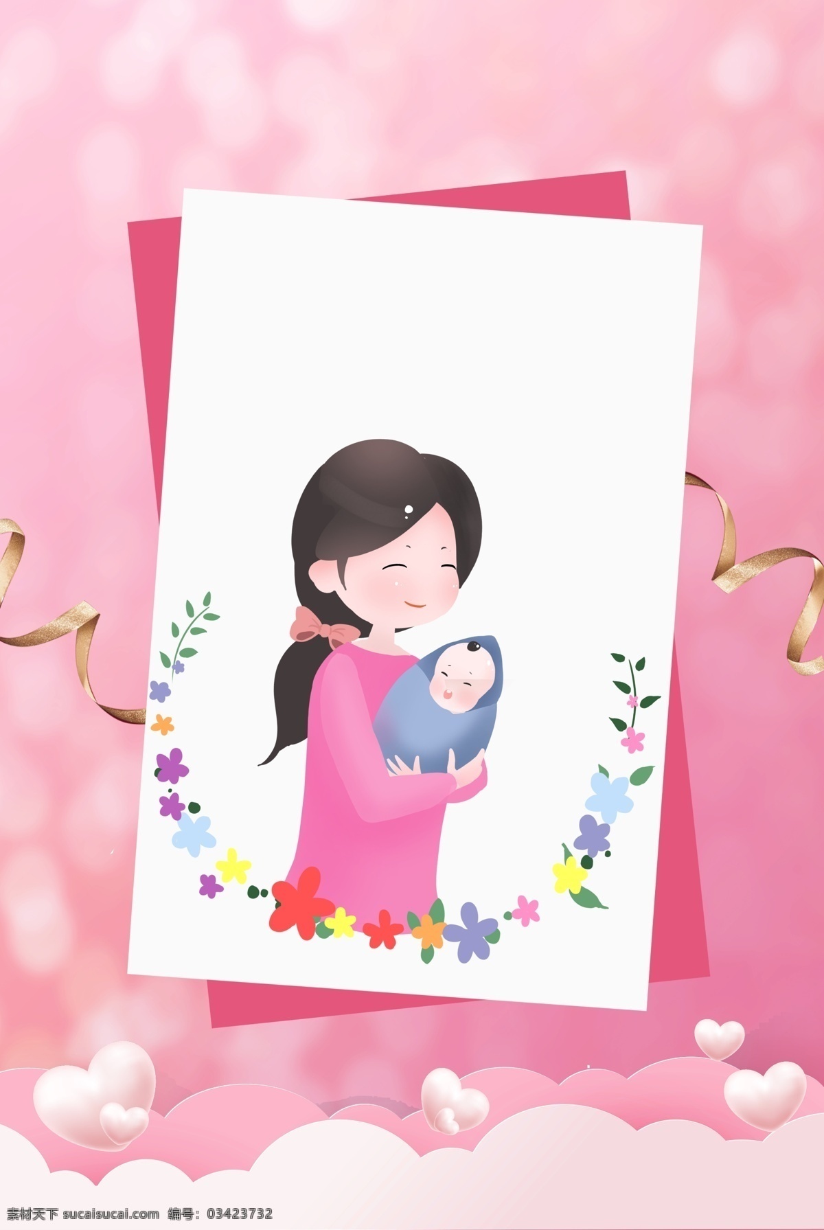 母亲节 温馨 妈妈 创意 海报 母女 我爱妈妈 创意海报 温馨海报 唯美 简约 母亲节海报