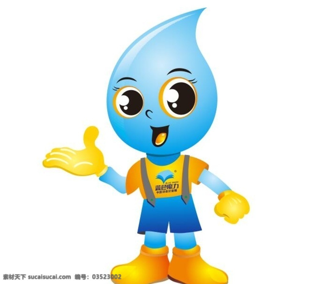 蓝色魔力 标识 卡通 人物 水滴 矢量 可爱 欢迎