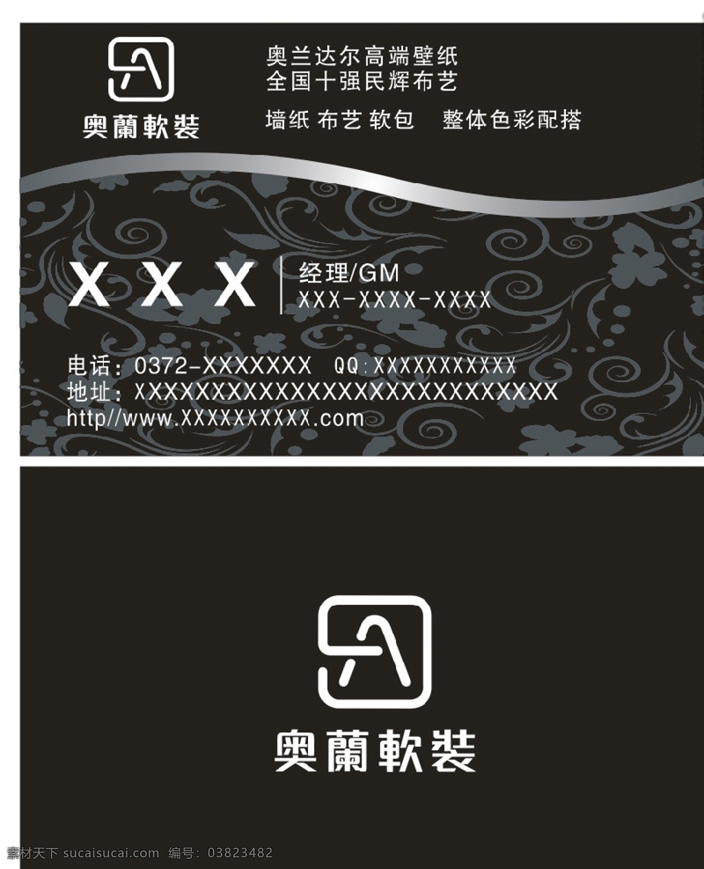 奥兰名片 名片 奥兰 奥兰logo 黑色名片底板 标志图标 其他图标