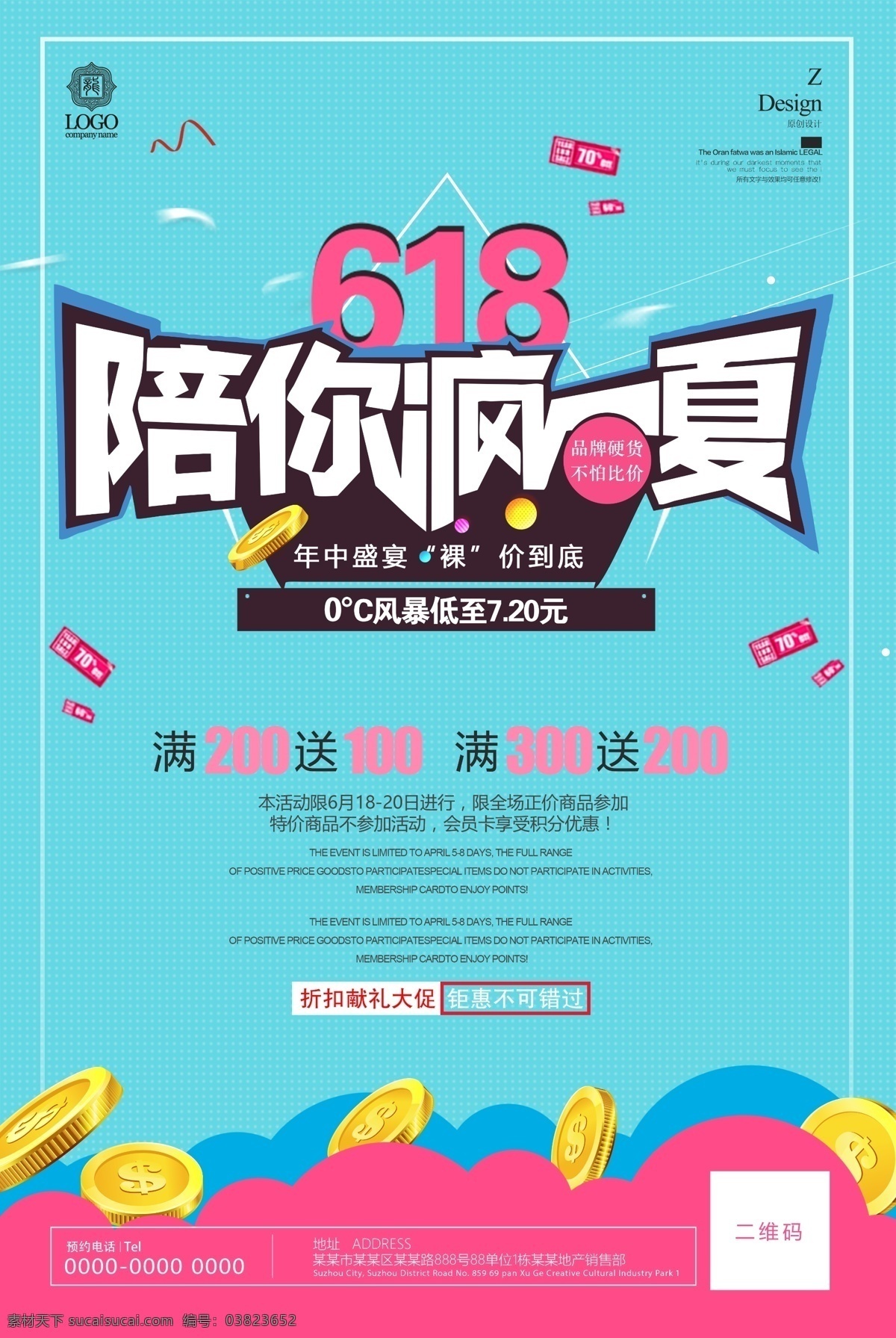 儿童节 61 儿童节促销 超市六一 61展架 六一x展架 六一吊旗 六一单页 六一儿童节 开心六一 欢度六一 快乐做主 欢度儿童节 61儿童节 六一促销 童乐六一 儿童节快乐 快乐六一 欢庆六一 六一快乐 卡通 促销 海报 背景 六一活动广告 儿童节宣传单 六一宣传 庆祝六一