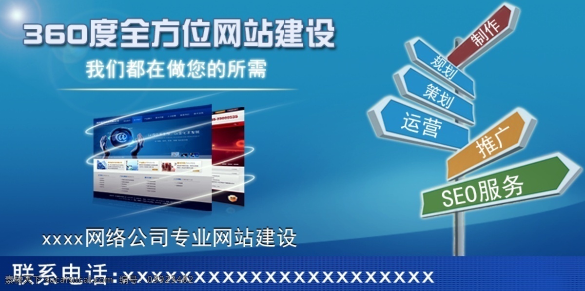 微 信 文章 网站建设 广告 微信广告 微信文章广告 小广告 蓝色