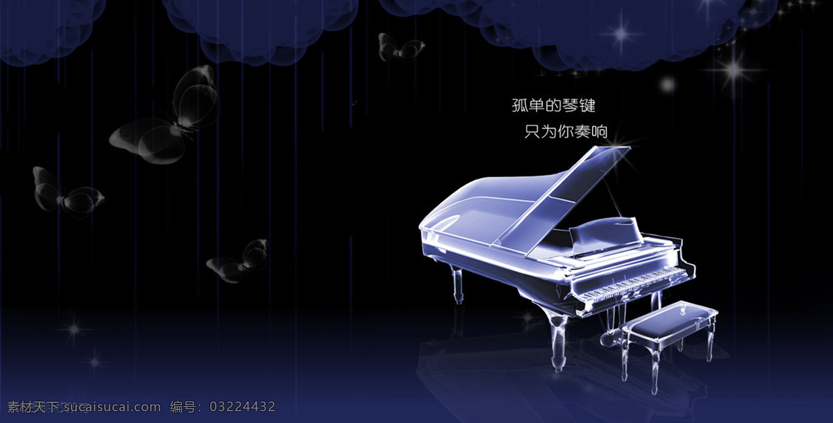 梦幻 背景 钢琴 黑色 演奏 背景图片