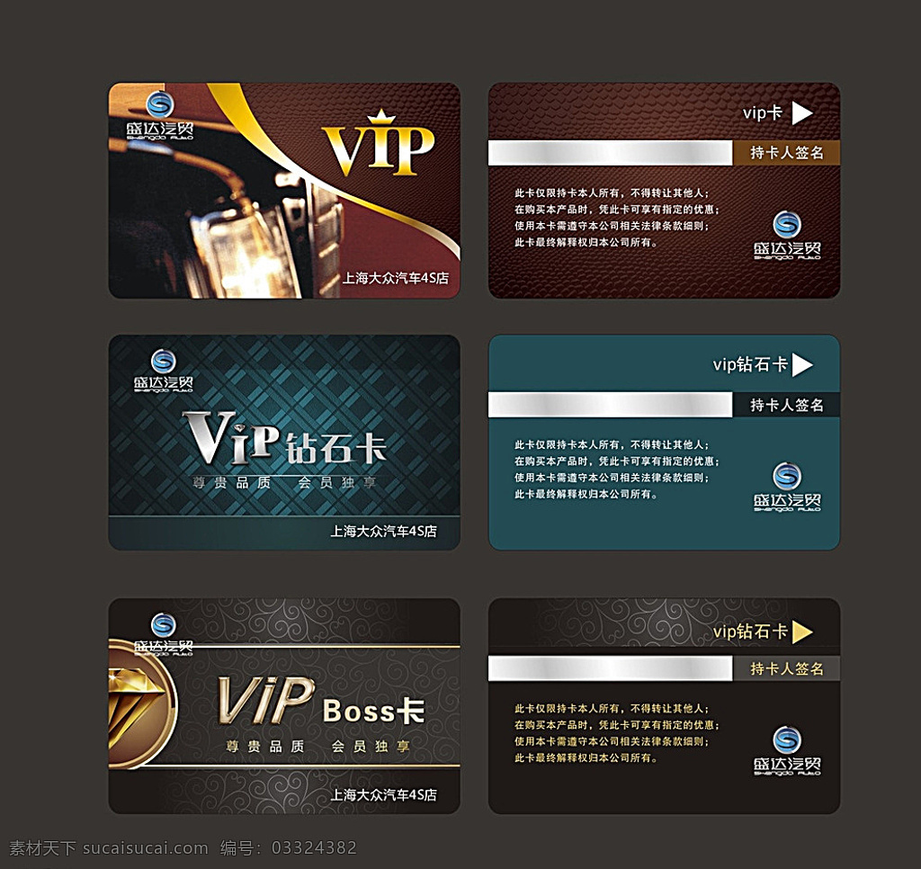 会员卡 vip会员卡 会员卡图片 高档会员卡 酒店会员卡 会员卡设计 会员卡模板 vip卡 会员卡背景 内衣会员卡 服装会员卡 美容会员卡 美发会员卡 会所会员卡 商场会员卡 珠宝会员卡 钻石会员卡 金色会员卡 黑色会员卡 红色会员卡 女性会员卡 金卡 会员卡银色 银色vip卡