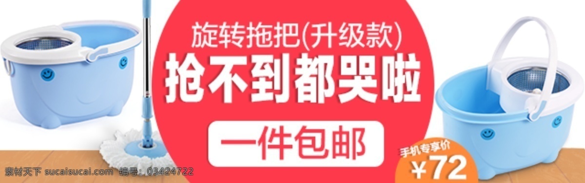 淘宝 海报 淘宝促销海报 淘宝轮播图 全国包邮 白色