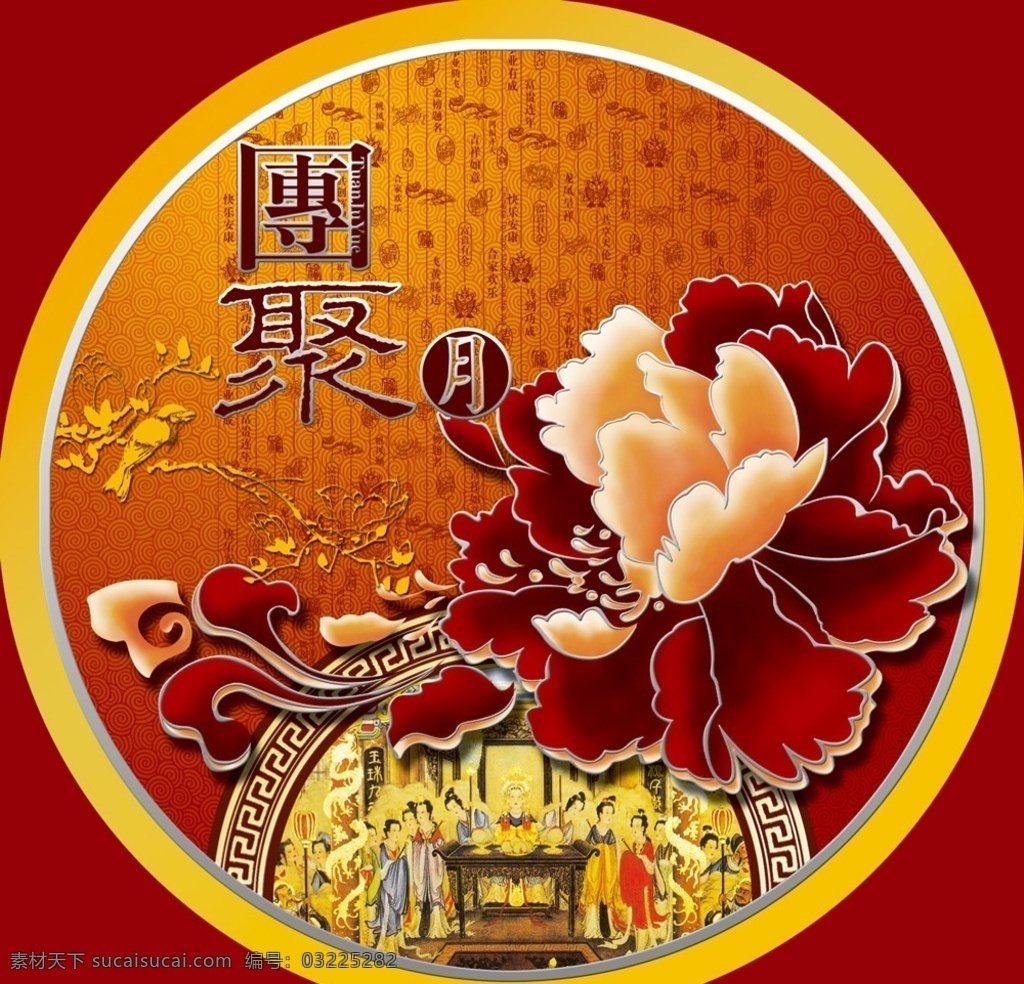 中国 红色 礼盒 红色礼盒设计 包装设计 包装模板 包装设计图 包装底版 包装刀模 服饰包装 月饼包装盒 饰品包装盒 化妆品包装 保健品包装 电子产品 数码包装 鞋子包装 内衣包装 茶叶包装盒 高档包装盒 高端包装 包装图 唯美包装 天地盖包装 高档包装 月饼包装 蛋糕包装 食品包装 产品包装 手机包装 电脑包装