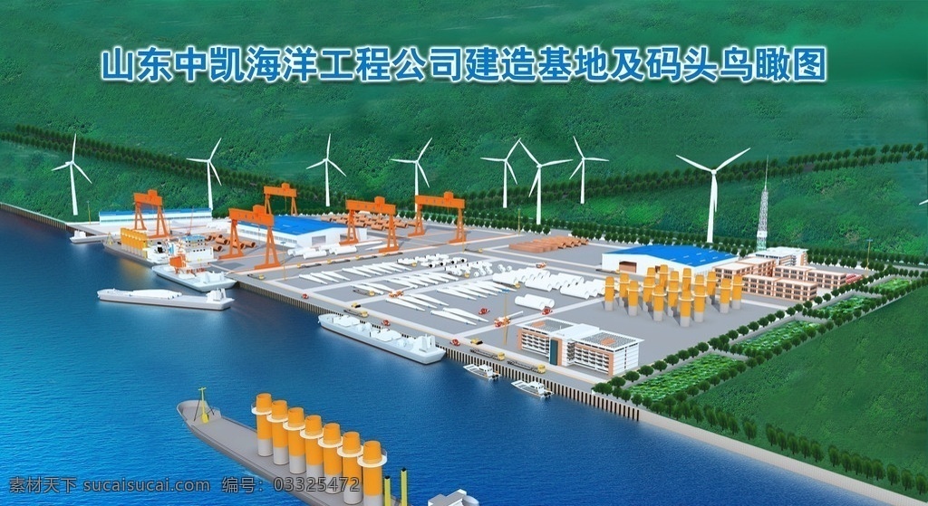 码头鸟瞰图 码头 鸟瞰图 效果图 码头效果图 模型 码头模型 吊车 轮船模型 其他模型 3d设计模型 源文件 max