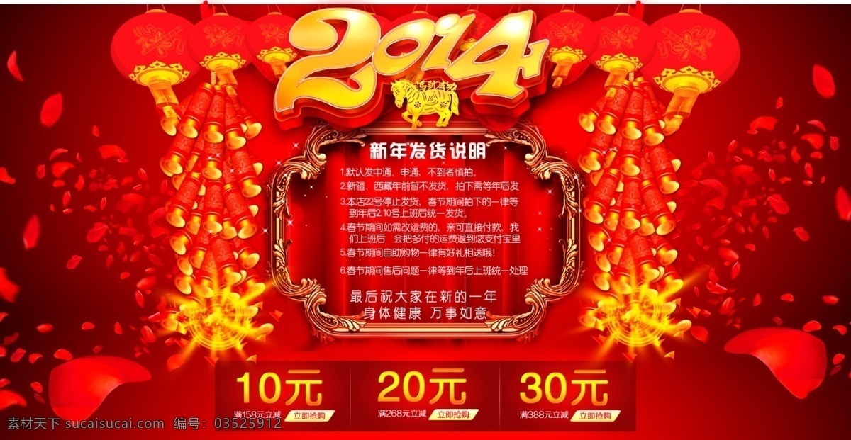 淘宝 新年 发货 通知 安排 春节 店铺公告 发货通知 公告 红色 快递 淘宝页面 快递通知 快递安排 发货安排 快递公告 发货公告 淘宝素材 其他淘宝素材