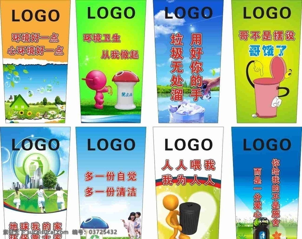 垃圾桶 环保 标语 标识 桶 绿色环保 绿色 标识标语 梯形垃圾桶 环保通 绿色贴纸 环保贴纸 矢量图 模版 公共标识标志 标识标志图标 矢量