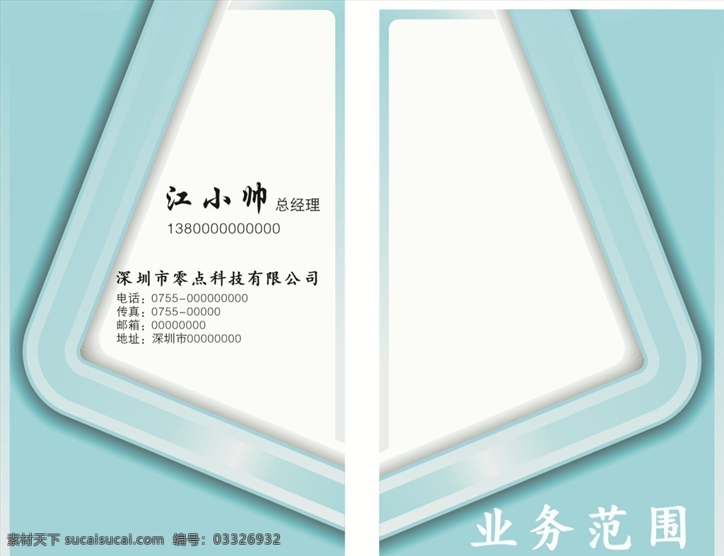 淡蓝色名片 灰色名片 灰色 名片 卡片 企业名片 公司名片 精美名片 商务名片 商业名片 名片模版 个性名片 简约名片 简洁名片 名片卡片 高级名片 大气名片 创意名片 精致名片 高档名片 淡雅名片 名片设计 高端名片 科技公司名片 科技名片 美容名片 电子名片 花纹名片 底纹名片 创意名片设计