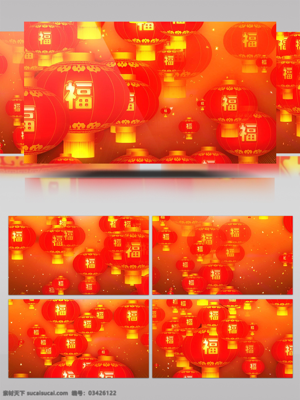 金黄色 福字 视频 灯笼 高清视频素材 视频素材 动态视频素材
