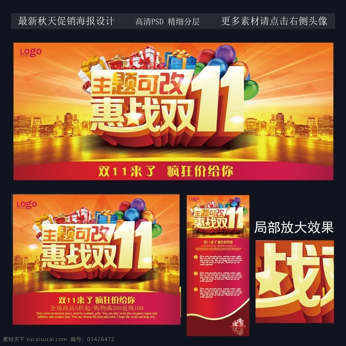 惠 战 双十 活动 海报 ps 惠战双十一 活动海报 psd分层 主题可改 惠战双11 双十一活动 商场促销 高清分层 海报模板 双十一来了 疯狂价给你 原创 分层 源文件