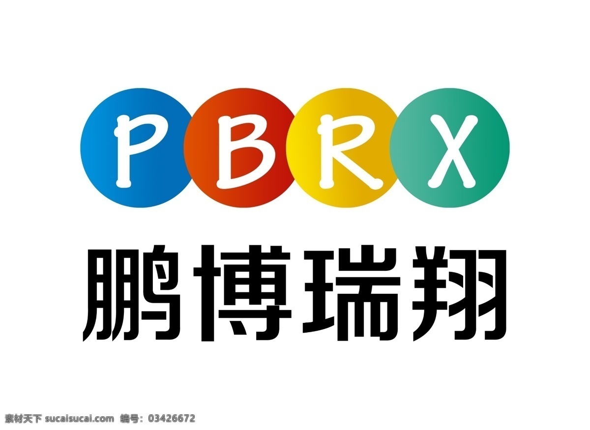 标志设计 标志 logo logo设计 pbrx 高档设计 分层